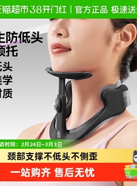 STG防低头颈托办公室午休护颈防前倾矫正颈椎抬高器午睡护颈脖套