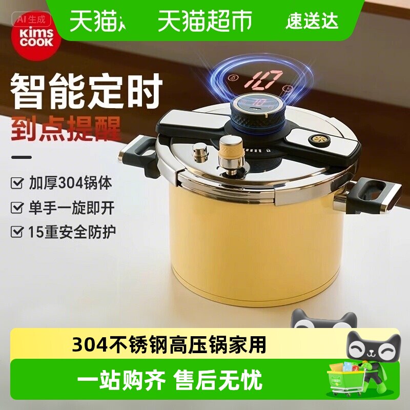 KIMSCOOK防爆高压锅复合锅底图片