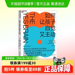 如何让孩子自觉又主动