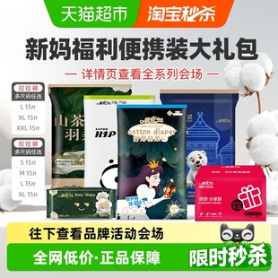 祺安乳木果山茶丛林拉拉纸尿裤 礼盒超薄透气柔软婴儿尿不湿装