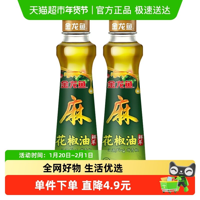 金龙鱼花椒油220ml*2麻油藤椒油麻椒油凉拌调味烹饪火锅四川汉源,粮油调味/速食/干货/烘焙,花椒油/藤椒油,淘宝优惠券,粉丝福利购,淘宝优惠卷