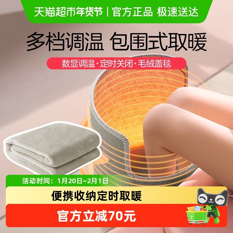 Rainbow/彩虹电热暖脚宝办公室桌下取暖神器挡腿围板护腿垫加热,居家日用,保暖围挡,淘宝优惠券,粉丝福利购,淘宝优惠卷