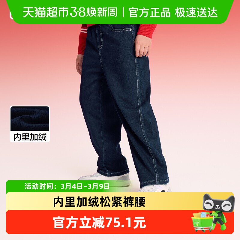 巴拉巴拉童装儿童裤子男童2026新款春装装加绒拜年服牛仔裤保暖潮
