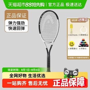 MP辛納小德同款 HEAD海德網(wǎng)球拍L5新款 SPEED PRO 法網(wǎng)奪冠專業(yè)比賽