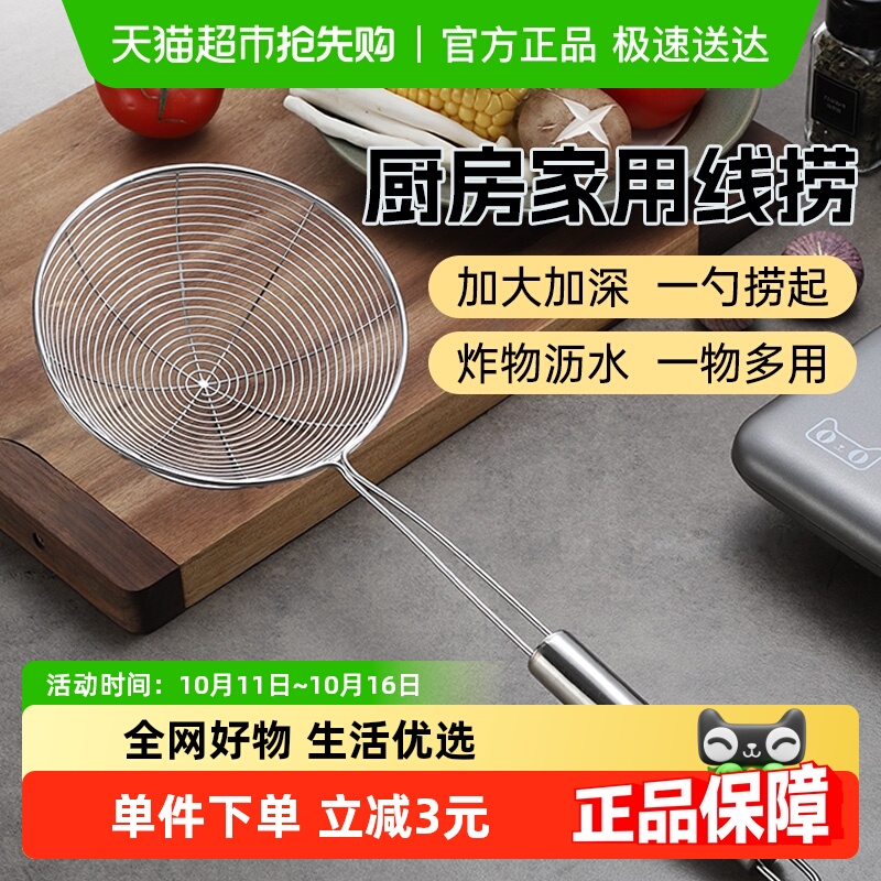 不锈钢大漏勺线捞油炸笊篱家用