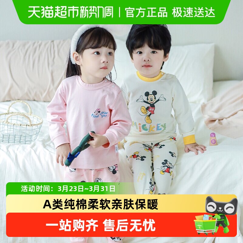 迪士尼儿童保暖内衣套装秋衣秋裤秋冬分体睡衣宝宝婴儿纯棉家居服