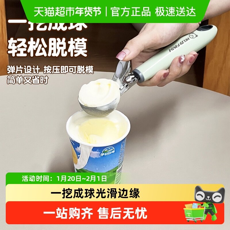沃德百惠雪糕勺304不锈钢可弹式冰淇淋勺西瓜挖球器冰激凌挖勺子,餐饮具,西餐勺,淘宝优惠券,粉丝福利购,淘宝优惠卷