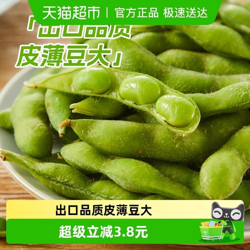 浦之灵日式毛豆荚冷冻蔬菜