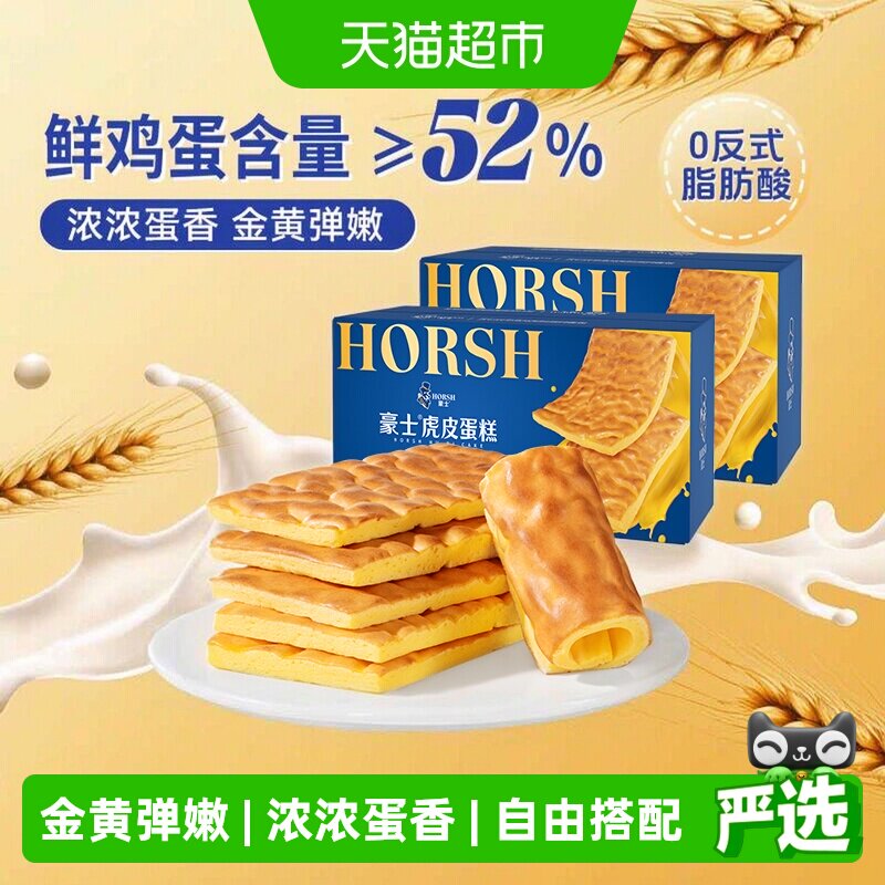 豪士虎皮蛋糕浓浓蛋香420g*2箱图片