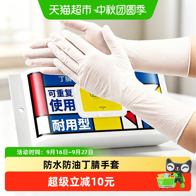 sodolike食品级防水防油丁腈手套图片