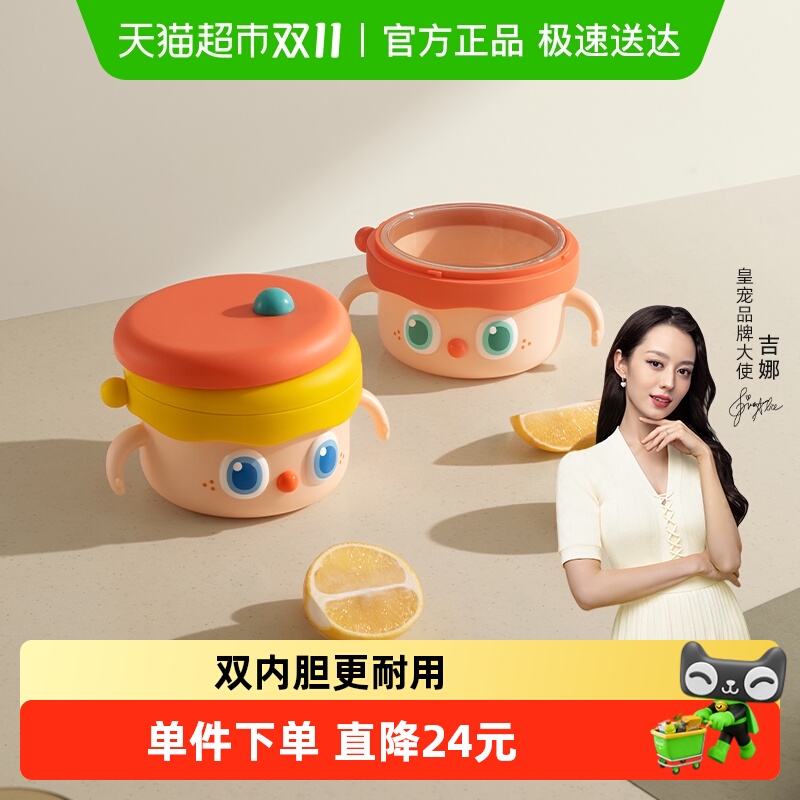 皇宠大眼萌注水保温碗宝宝辅食碗婴儿专用双内胆米粉不锈钢套装