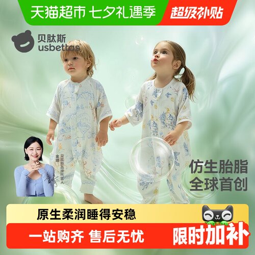 贝肽斯[胎脂皮]婴儿睡袋防踢被