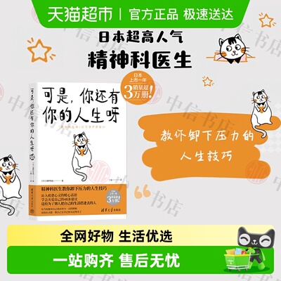 可是你还有你的人生呀