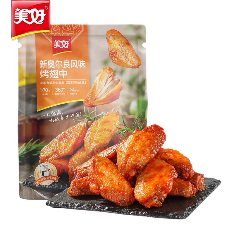 新希望六和美好鸡翅中奥尔良烤翅280g*4包冷冻半成品空气炸锅食材