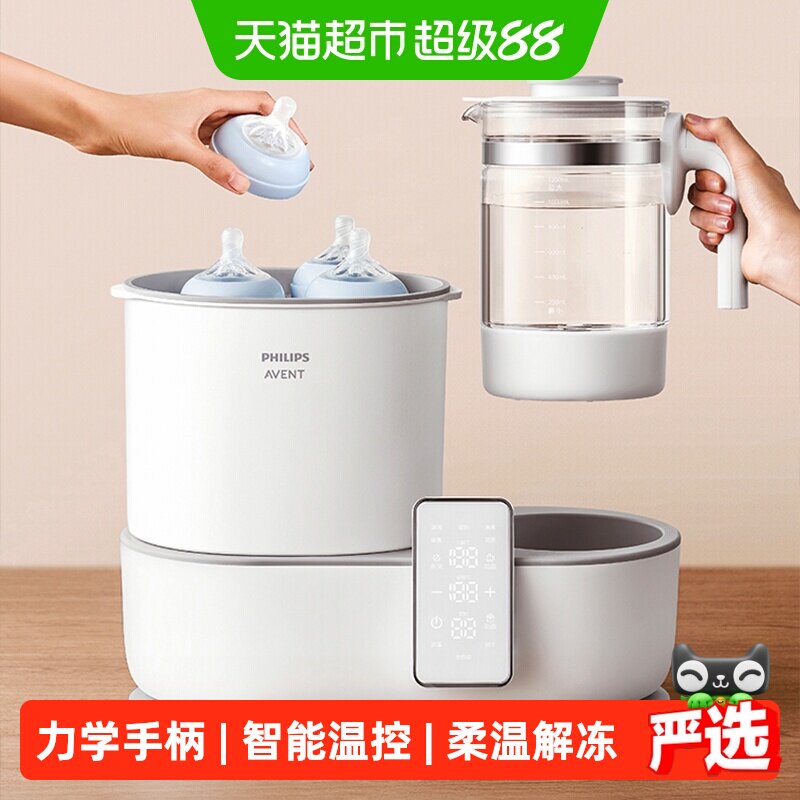 飞利浦新安怡蒸汽消毒器二三合一奶瓶婴儿烘干恒温水壶温奶一体机