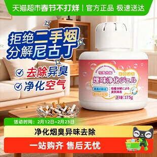 除烟味防二手烟分解烟臭室内车内净化空气去烟异味尼古丁魔盒神器
