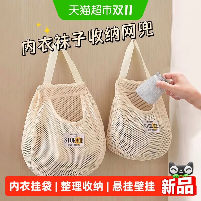 乐缔内衣挂袋门后内裤网兜宿舍衣柜悬挂式整理收纳神器袜子收纳袋