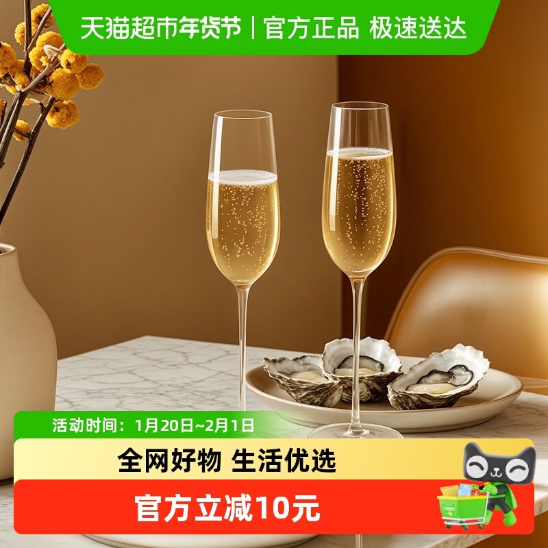 CLITON水晶香槟杯套装红酒白葡萄酒杯高脚杯起泡酒杯2支260ml,餐饮具,异形/个性酒杯,淘宝优惠券,粉丝福利购,淘宝优惠卷