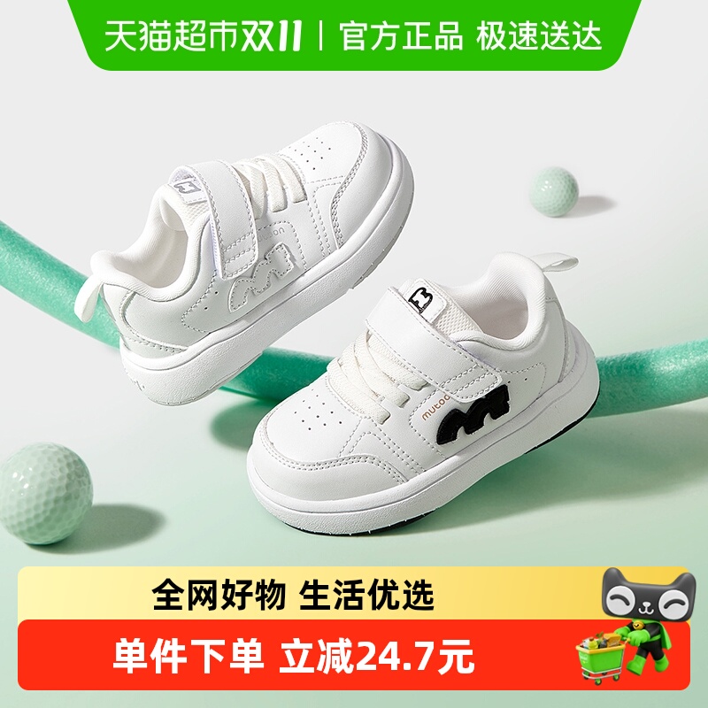 牧童儿童春季校园百搭小白鞋