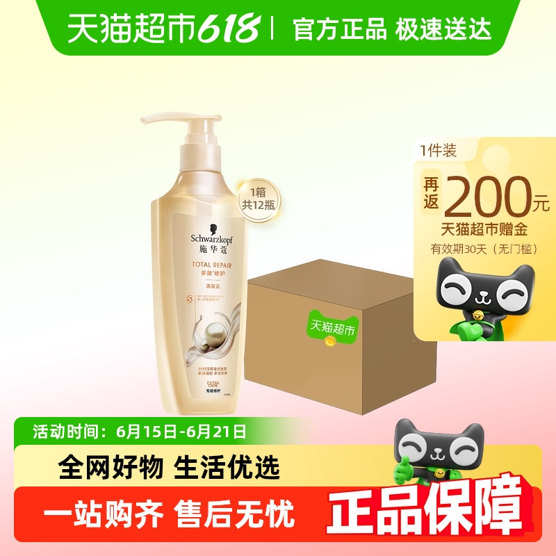 12ƿЧ޻ϴˮ400ml*12 ʩޢЧ޻ϴˮ1767Ԫ3(589Ԫ/88VIP 95)