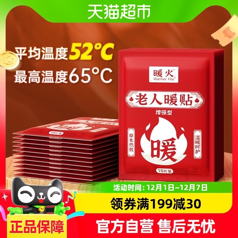 ����ů��������ů������ů���Է���12Сʱ��ϥ��������ů��20Ƭ