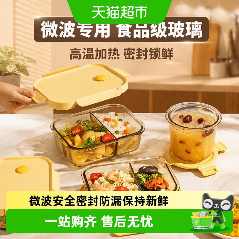 摩登主妇微波炉专用分格保鲜盒图片