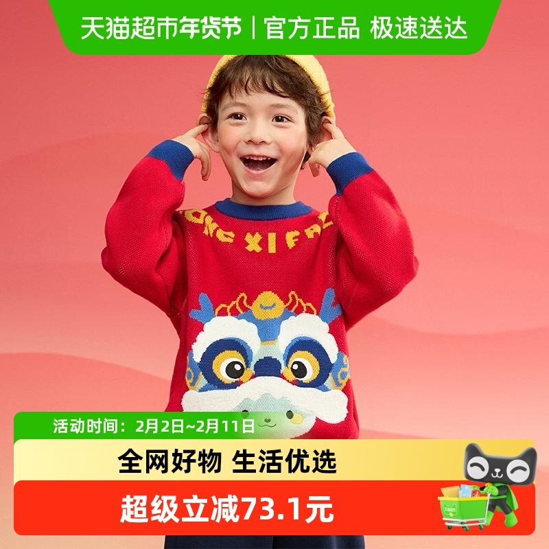 巴拉巴拉童装儿童毛衣男童女童秋冬2025新款小童套头针织衫拜年服