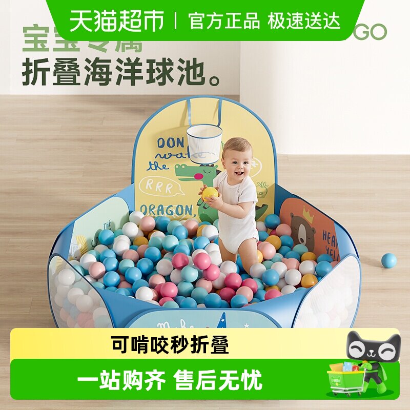 BABYGO海洋球池可折叠彩色小球宝宝儿童啃咬无毒室内家用波波池