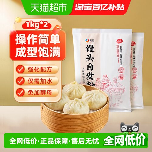 新良河南新乡中筋自发粉1kg×2袋
