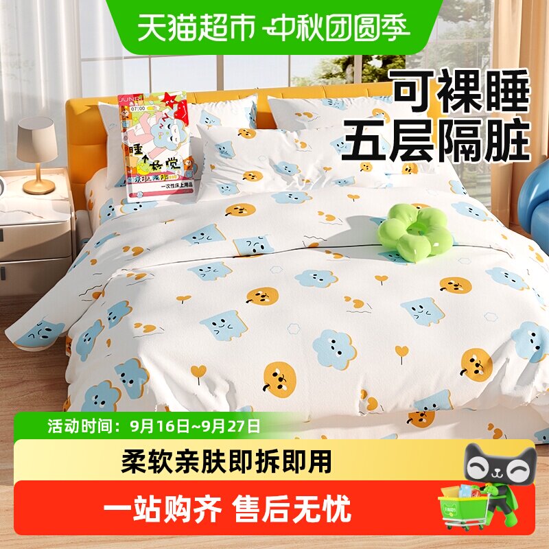 骏日加厚一次性四件套即拆即用