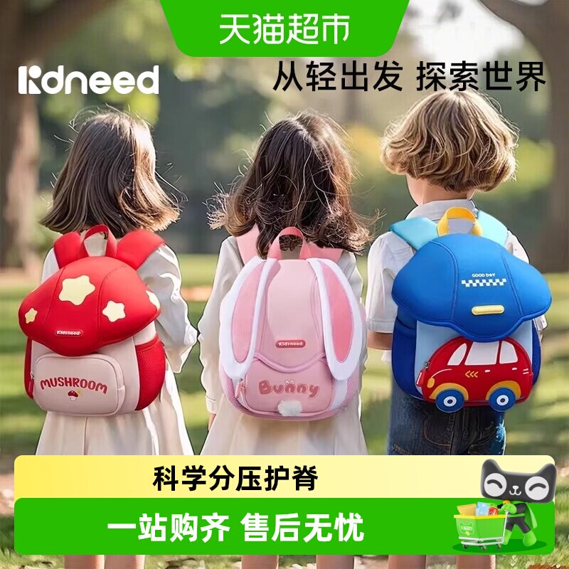 柯斯德尼幼儿园书包男女孩专用超萌双肩包防走失儿童外出小背包