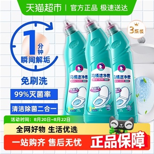 柔京姬马桶清洁剂洁厕灵一分钟强力去污厨卫除味除垢免刷洗厕所除