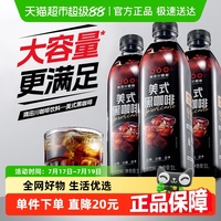 隅田川新品美式咖啡飲料1L×3瓶