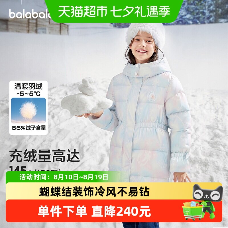 巴拉巴拉balaOne羽绒服防护外套