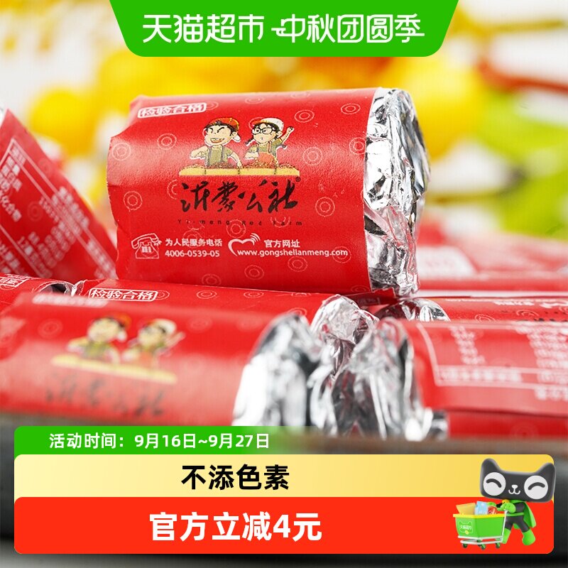 沂蒙公社果蔬山楂片160g/袋儿童年货小零食散装怀旧开胃零食山楂