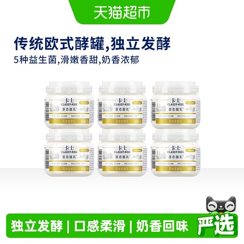 卡士酸奶原态酪乳低温酸奶