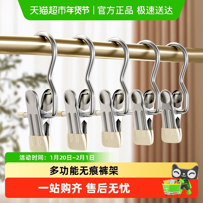 顺丰包邮裤架独立裤夹无痕不锈钢多功能带挂钩裙子裤子收纳群夹子,收纳整理,多夹子晾衣架,淘宝优惠券,粉丝福利购,淘宝优惠卷
