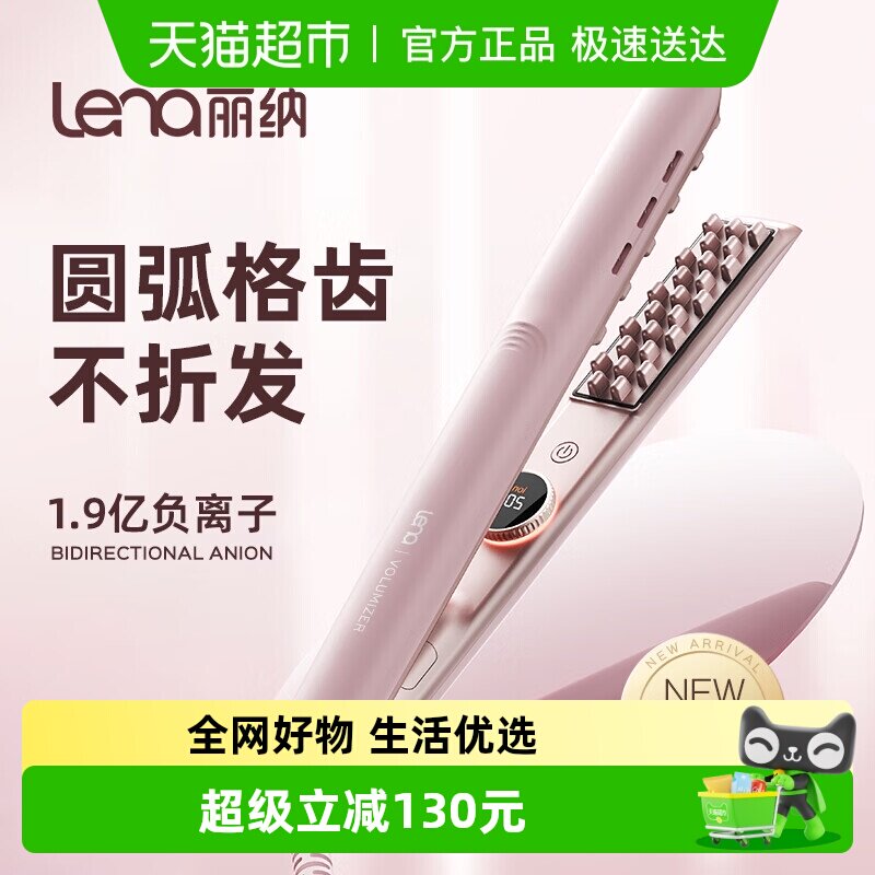 lena玉米须夹板玉米烫迷你小型蓬松高颅顶垫发根定型负离子卷发棒