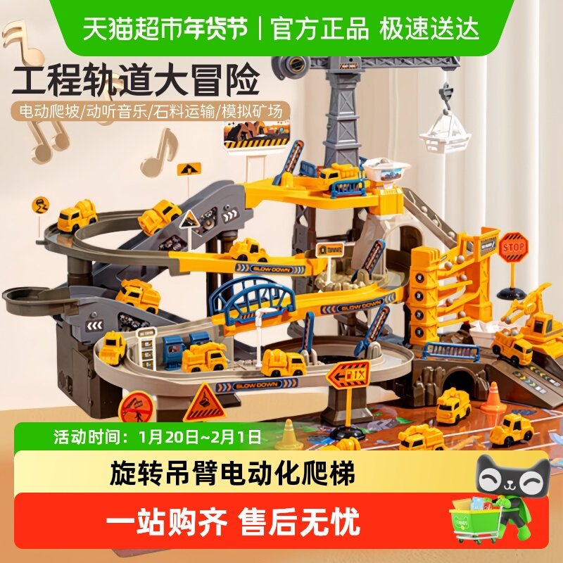 聚乐轨道工程车儿童玩具男孩小火车停车场汽车闯关大冒险3-6岁女4,玩具/童车/益智/积木/模型,惯性/回力/滑行玩具,淘宝优惠券,粉丝福利购,淘宝优惠卷