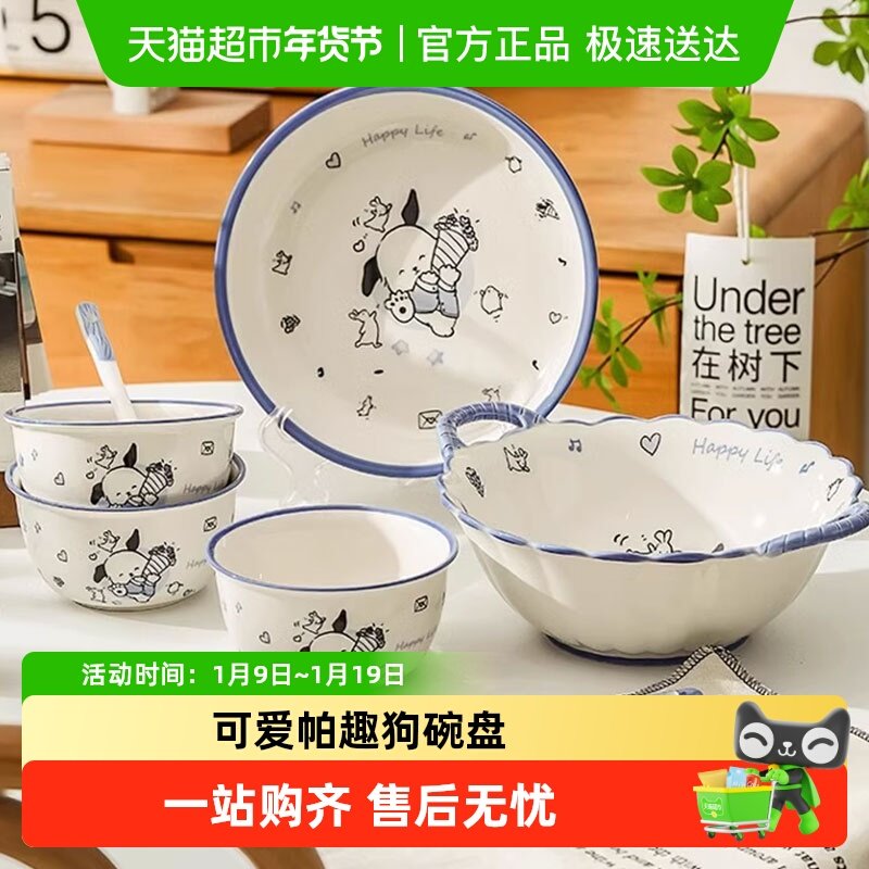 佩尔森可爱卡通碗碟套装家用陶瓷盘子碗筷勺子手柄碗一二人食餐具