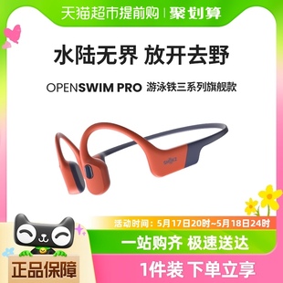 SHOKZ other 磅新品 Pro骨传导游泳蓝牙耳 M50重 韶音OpenSwim