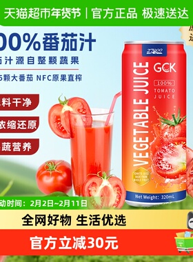 【进口】27000GCK越南果蔬汁100%番茄汁320ml*12瓶整箱装
