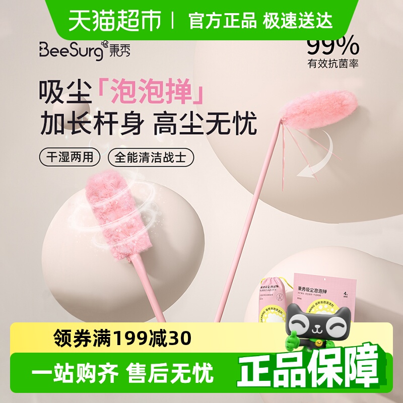 秉秀靜電吸塵可折疊便攜雞毛撣子