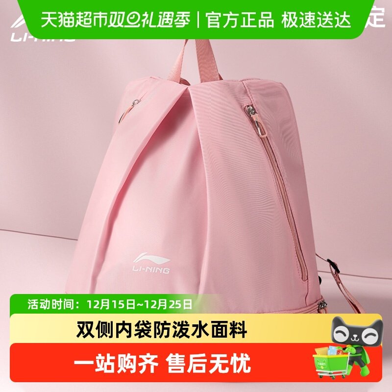 李宁游泳包女干湿分离男泳包防水包收纳袋温泉海边大容量专用装备