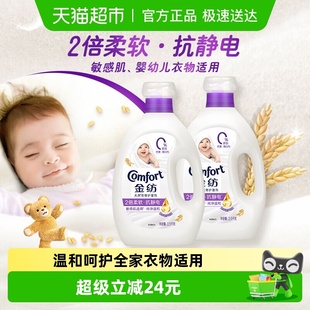 金纺纯净温和衣物护理剂2.5kg×2瓶持久留香 下拉享优惠