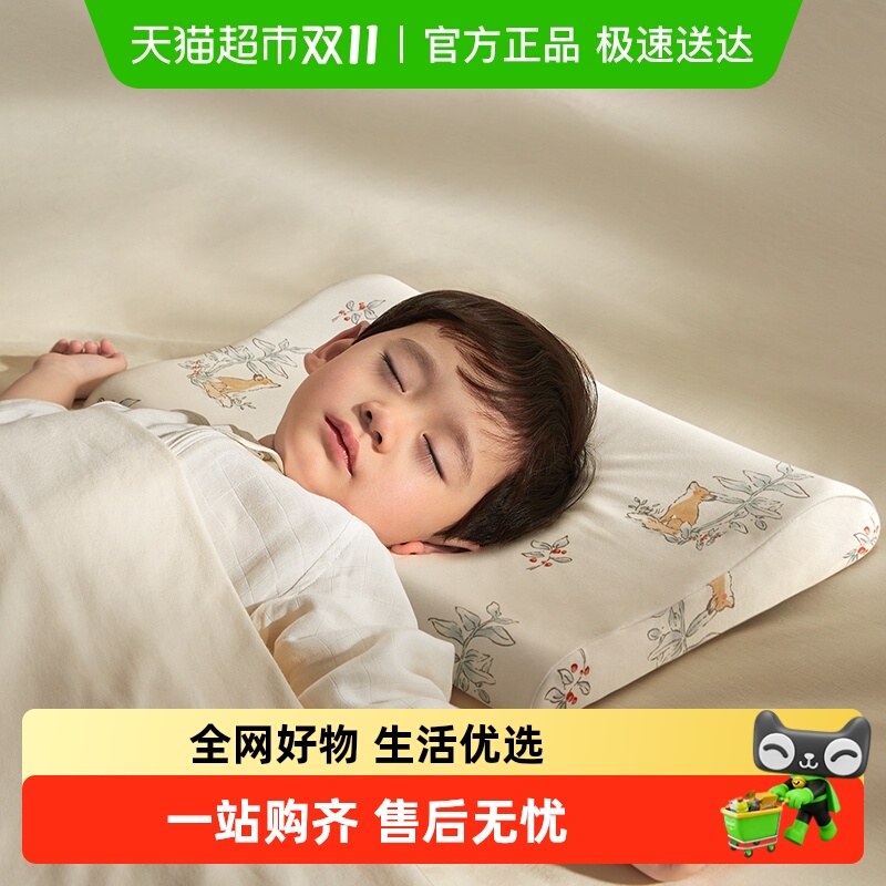 KUB可优比乳胶枕头儿童1-6岁新生婴儿超软定型枕学生宝宝四季