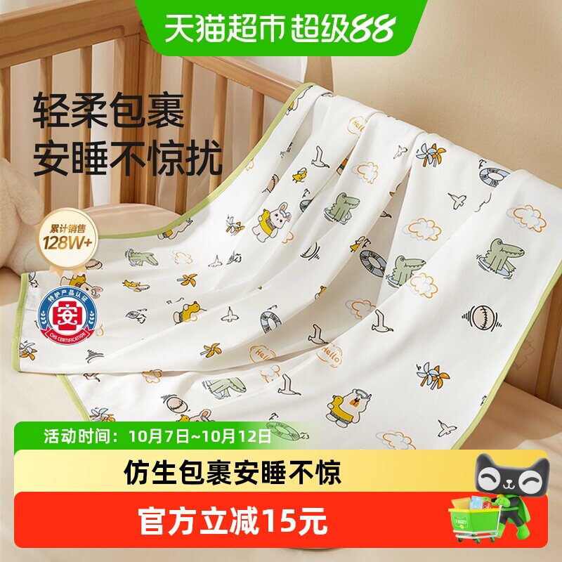 十月结晶婴儿纯棉包单 拍2件 20元/件 - 86线报
