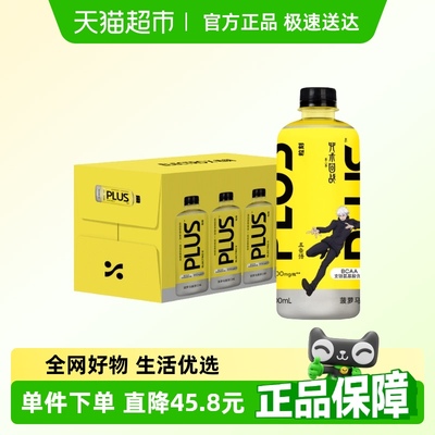 粒刻电解质饮料500ml×15瓶