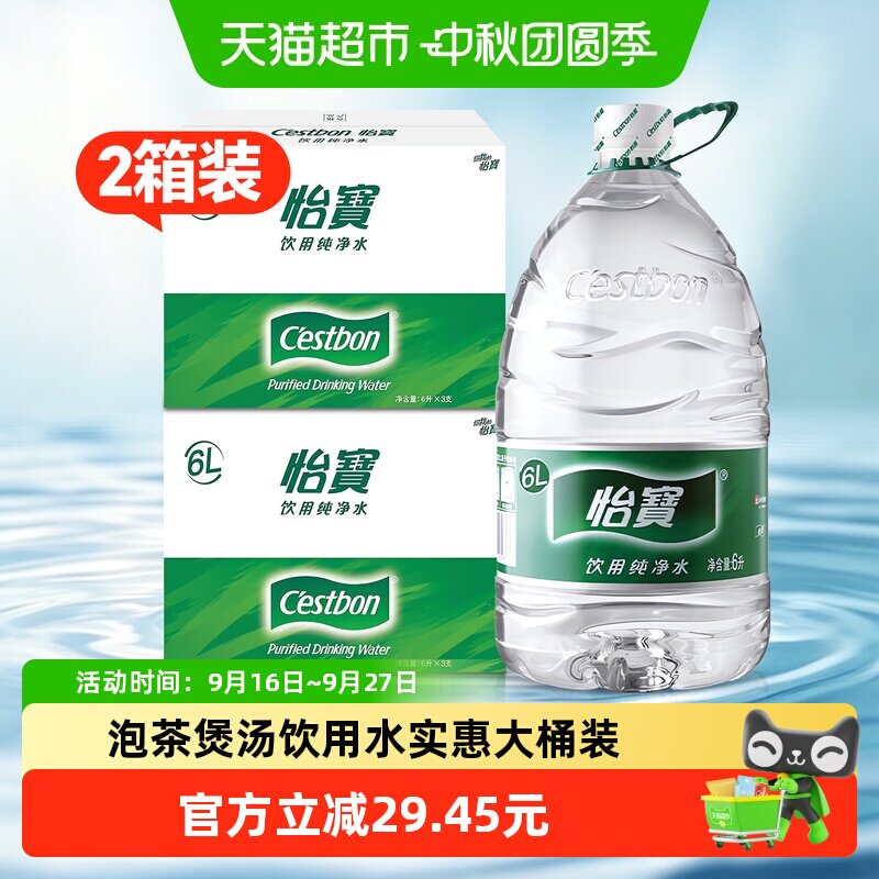 怡宝生态纯净水6L*3桶*2										