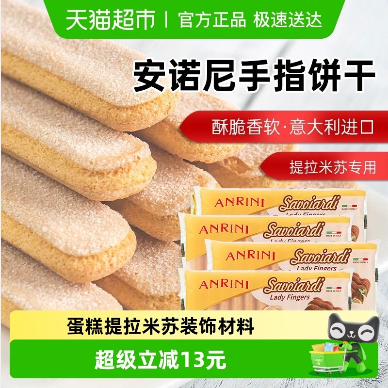 ��ŵ�������������ָ�α���200g*4����ͯ������������װ�β��� 46.9Ԫ